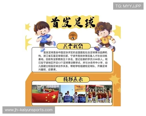 2026年足球青训评价系统智能化平台上线，足球青训体系是什么